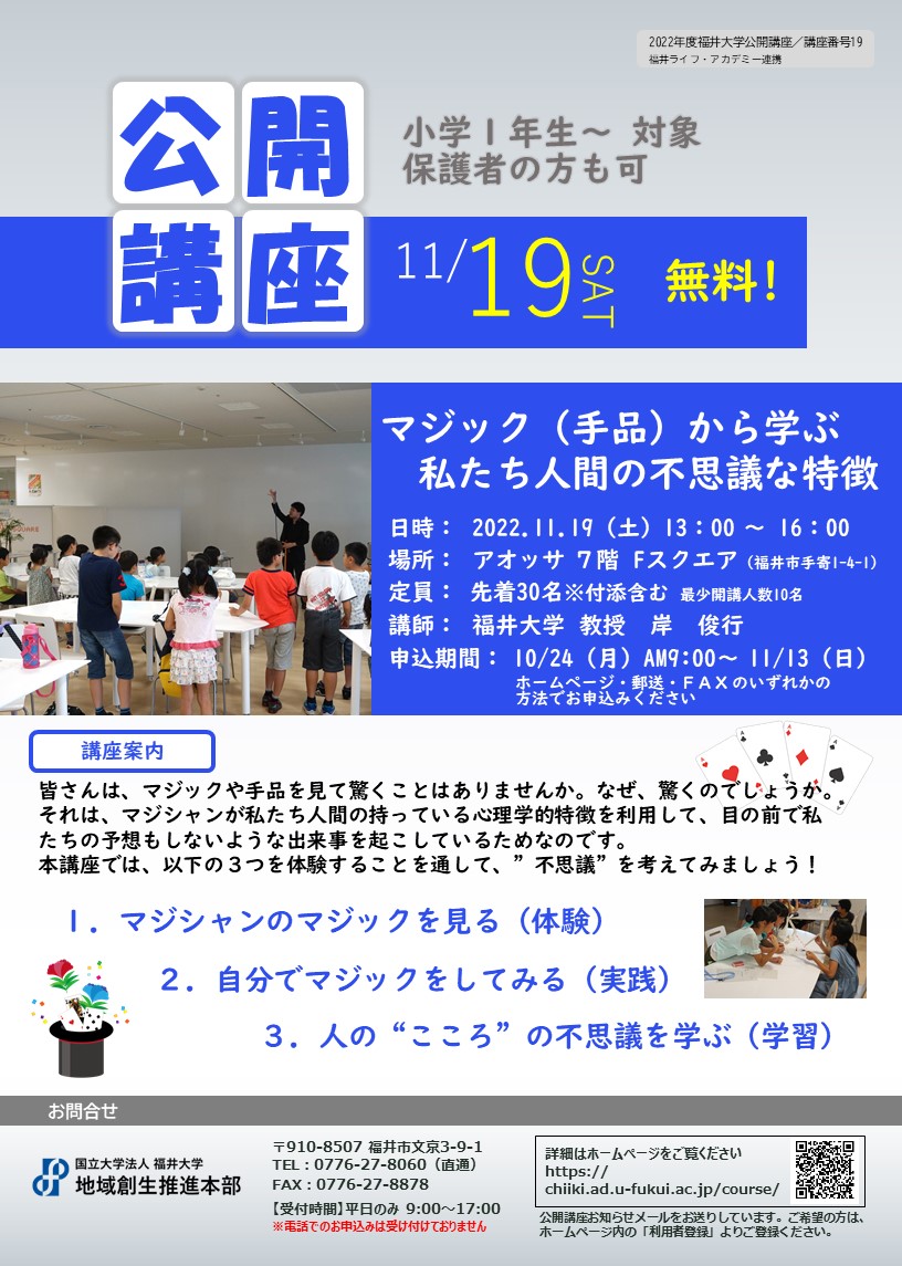 マジックマガジン社　不思議 マジックマガジン社 不思議 （【講座番号19】マジック（手品