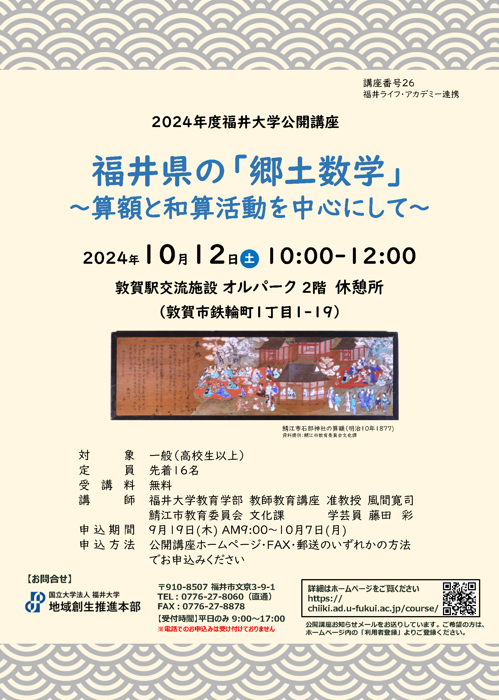 福井市・敦賀市・鯖江市・坂井市の大卒程度 2014年度版 (福井県の公務員試験対策シリ-ズ) 公務員試験研究会(協同出版) 9d3f21eb12678771cb396d874abf03