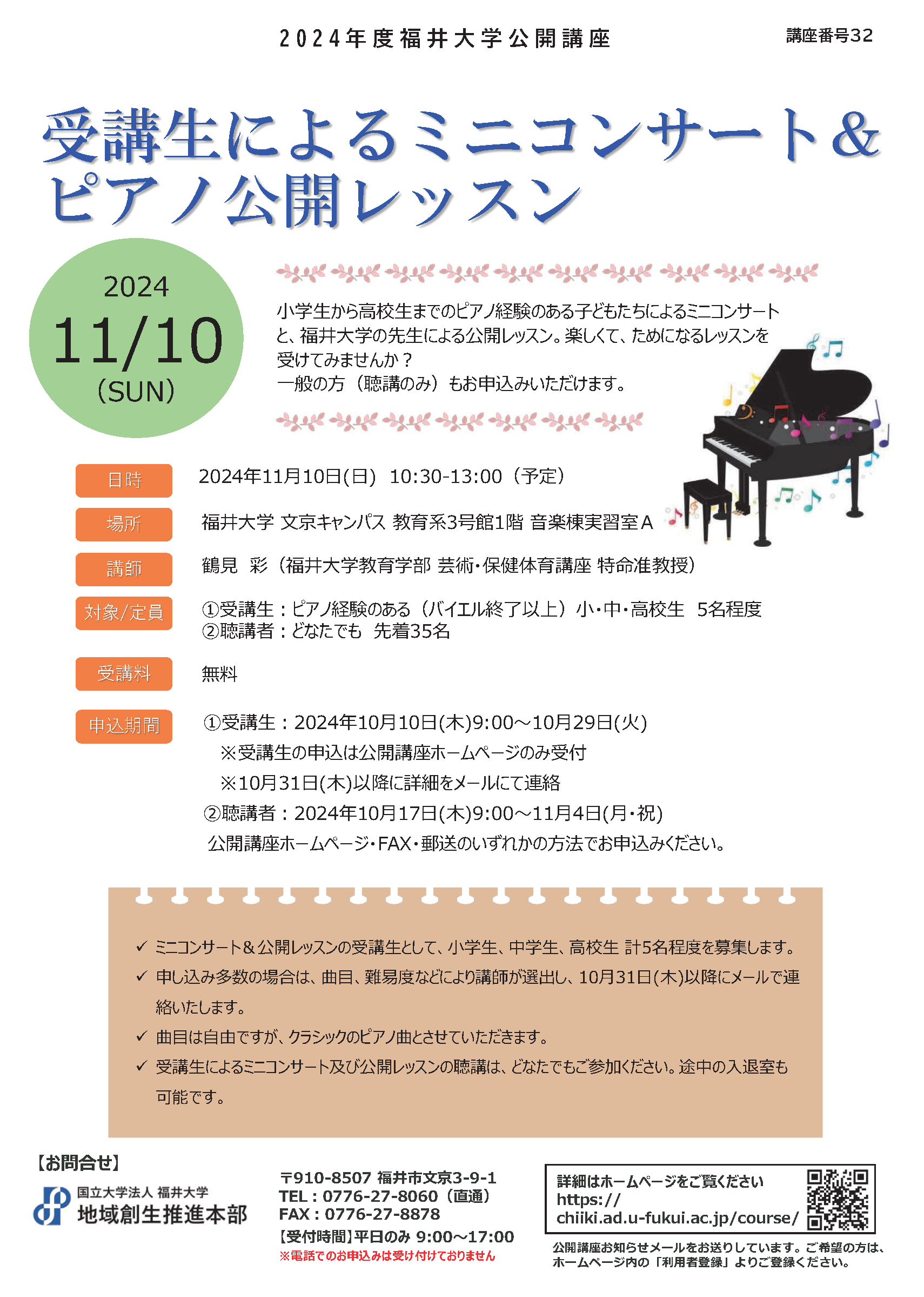 ピアノ学習指導体系 ThePIANIST /コンサート編 ピアノ学習指導体系