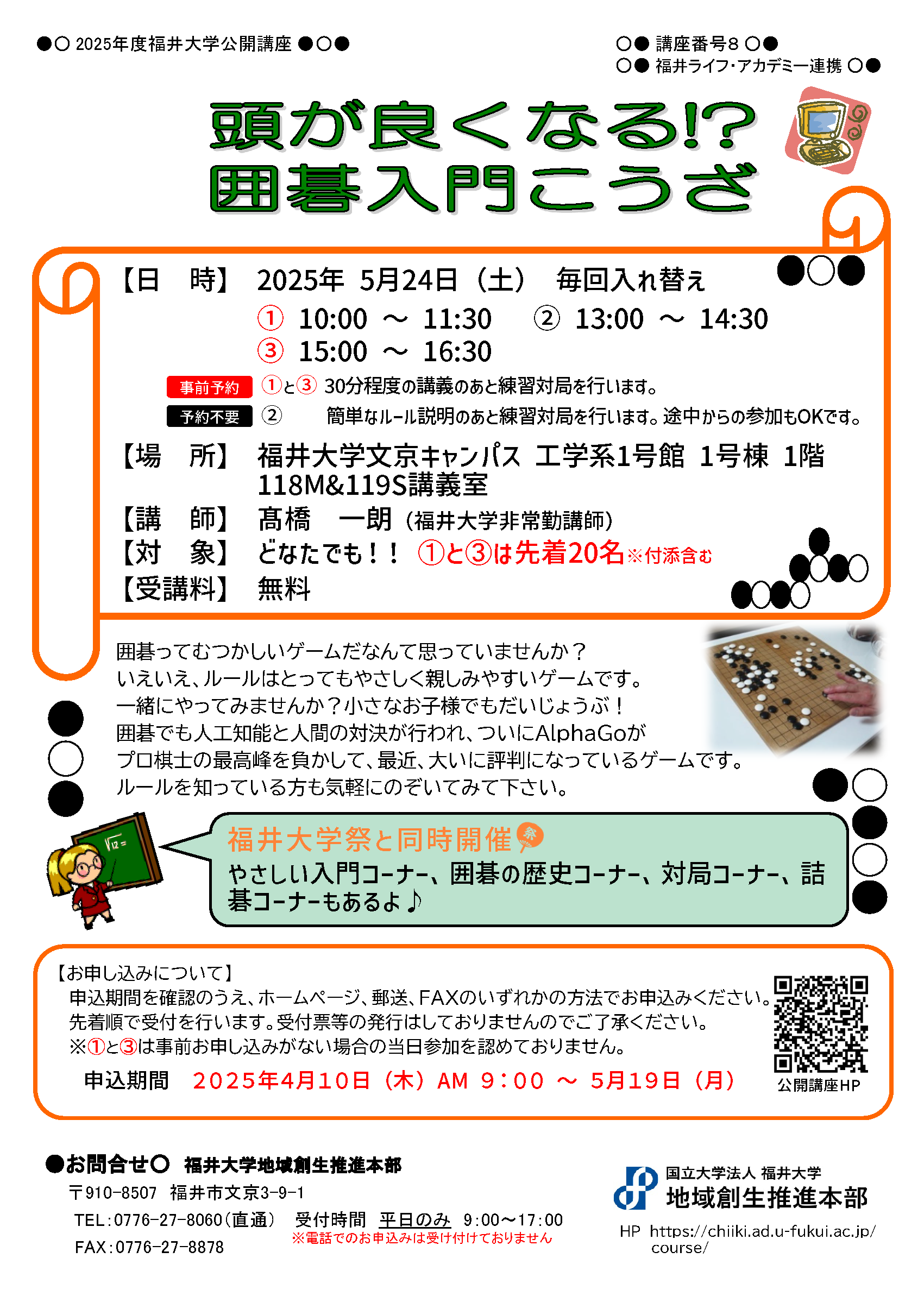 【3冊】 新しい詰碁 　六七八級／三四五級／初段一二級　福井正明 3冊】 新しい詰碁 六七八級／三四五級／初段一二級 福井正明 | ヤマダ