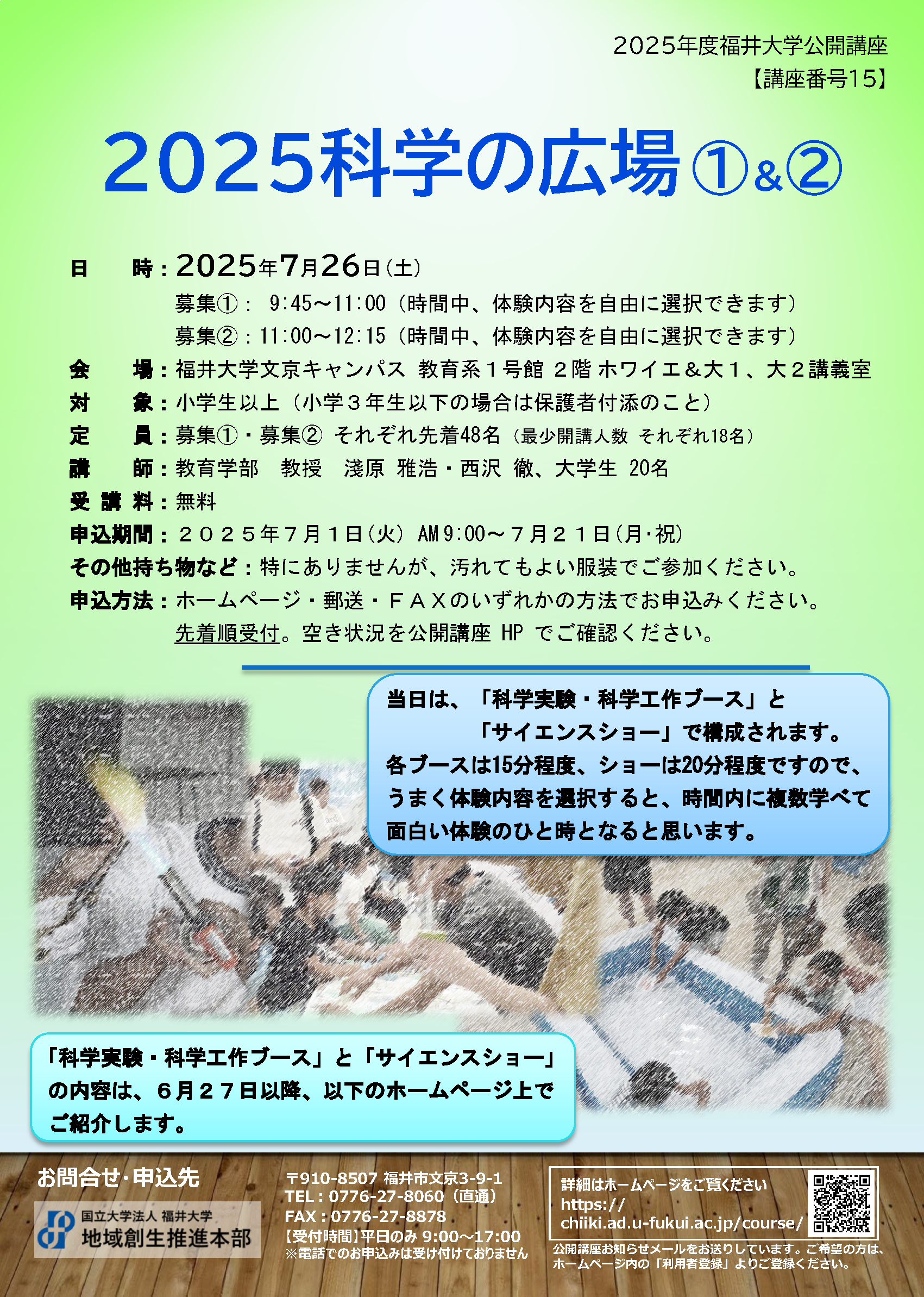 福井大学 入試対策本 2011~2025 福井大／医2011年以前数学|京極一樹の数学塾